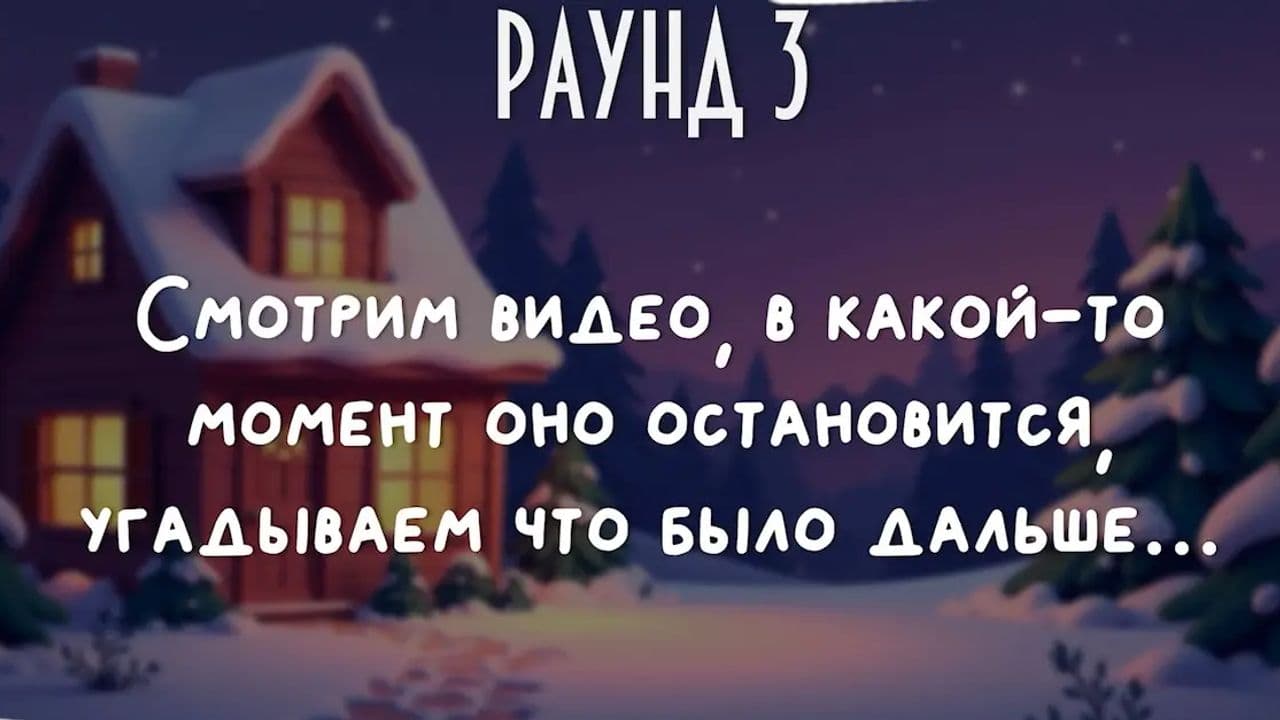 Картинка игры - 8