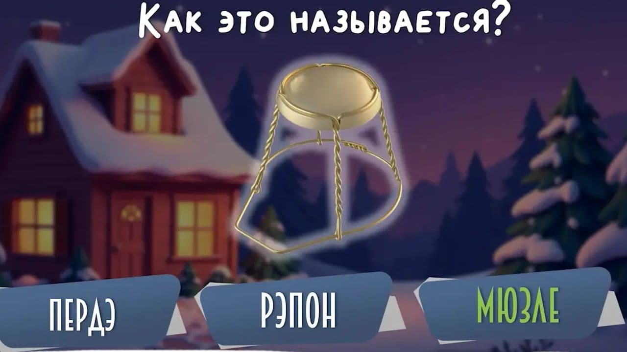 Картинка игры - 7