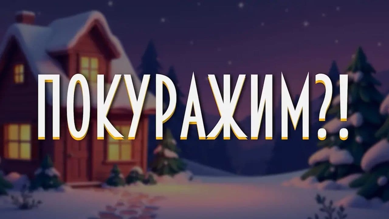 Картинка игры - 1