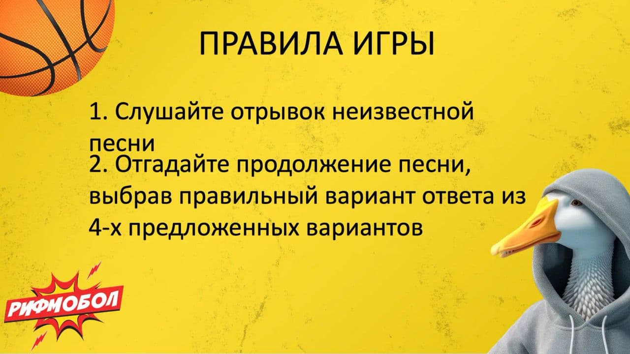 Картинка игры - 1