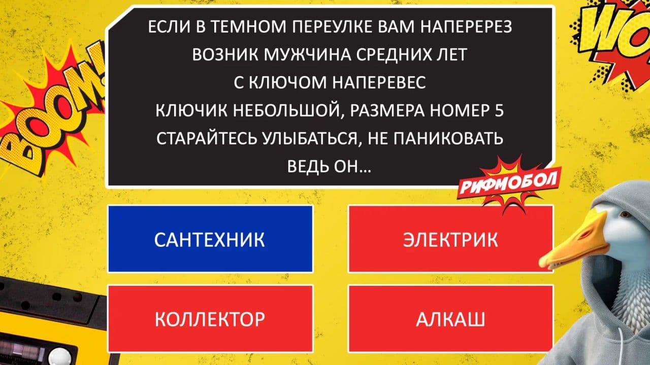 Картинка игры - 2