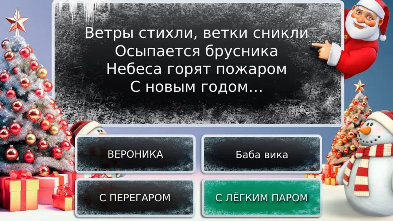 Картинка игры - 2