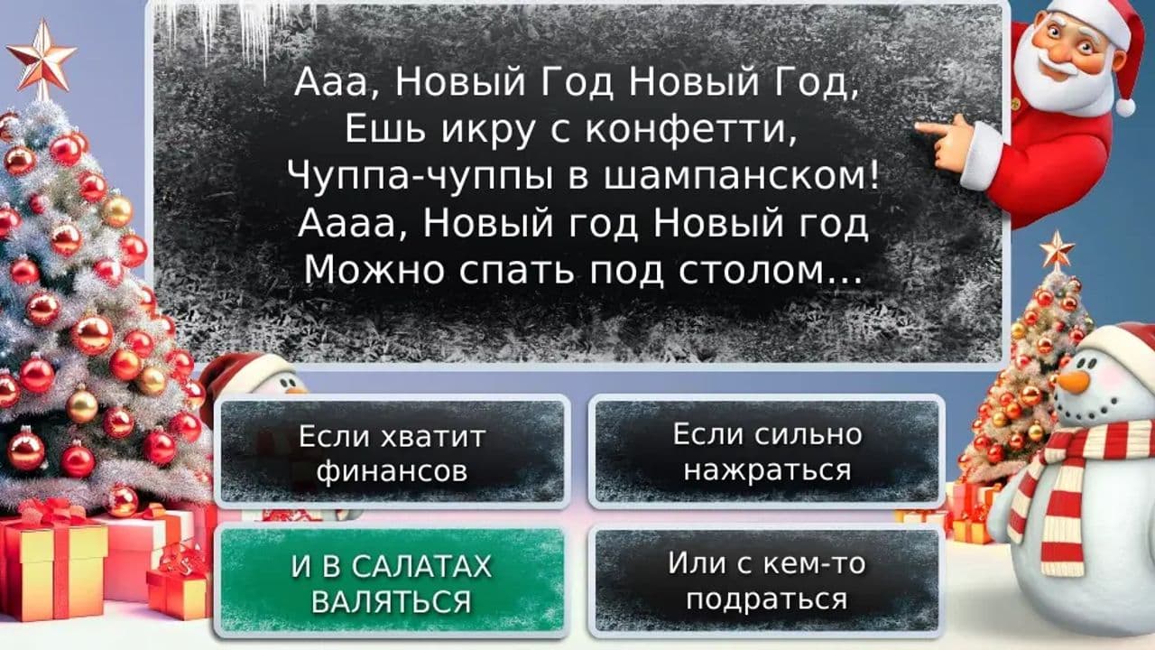 Картинка игры - 3