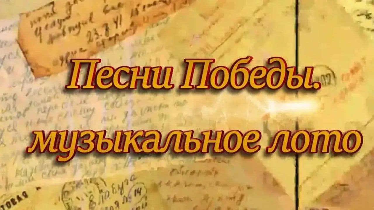 Картинка игры - 3