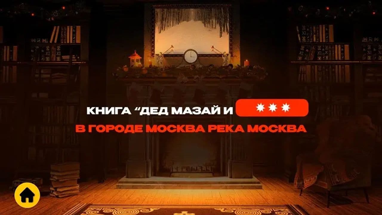 Картинка игры - 5