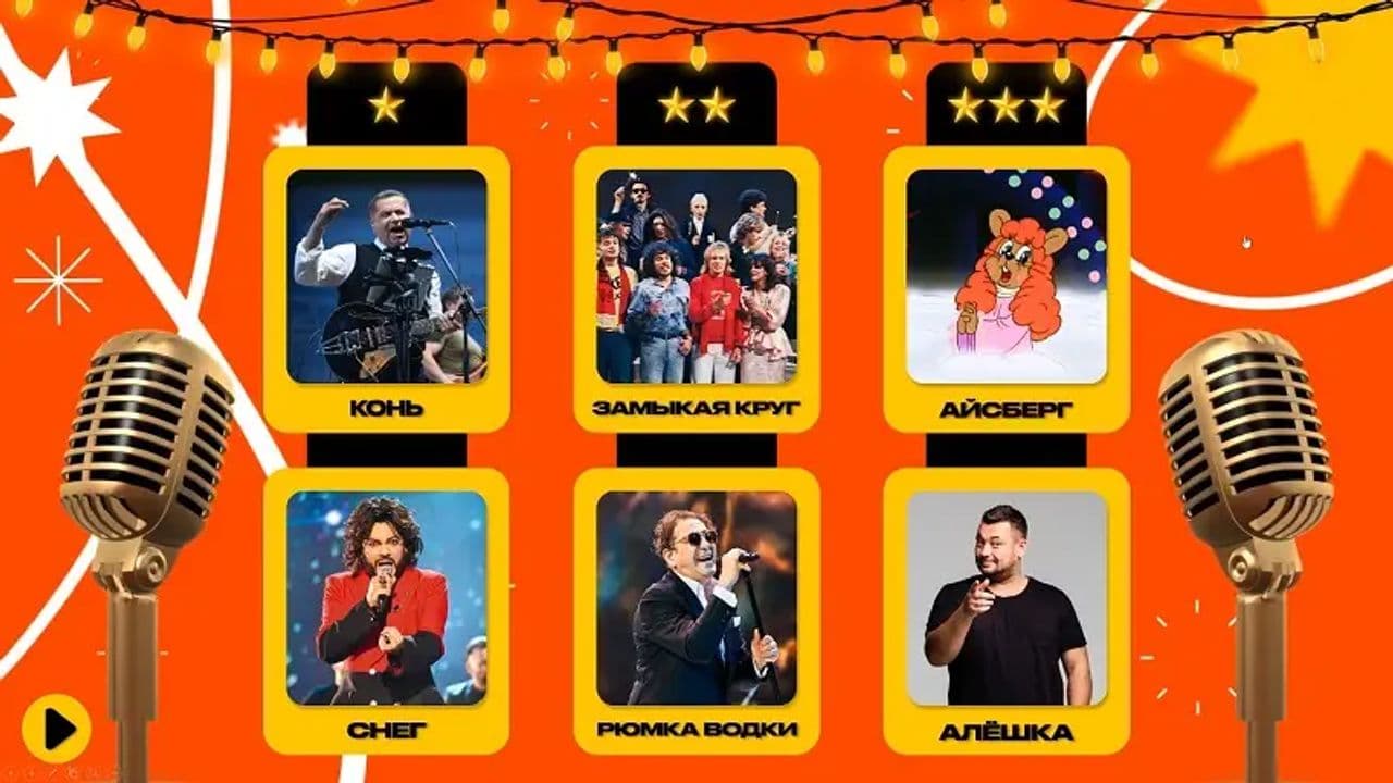 Картинка игры - 2