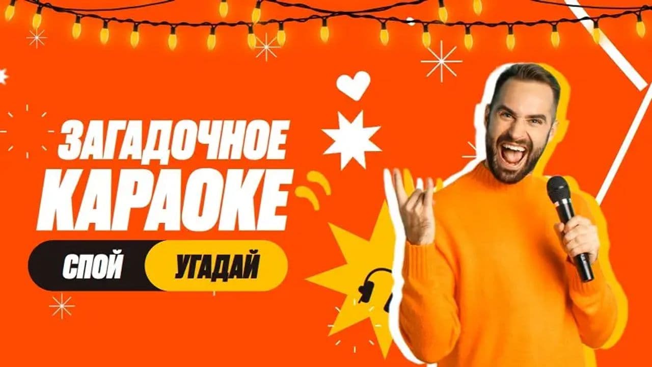 Картинка игры - 1