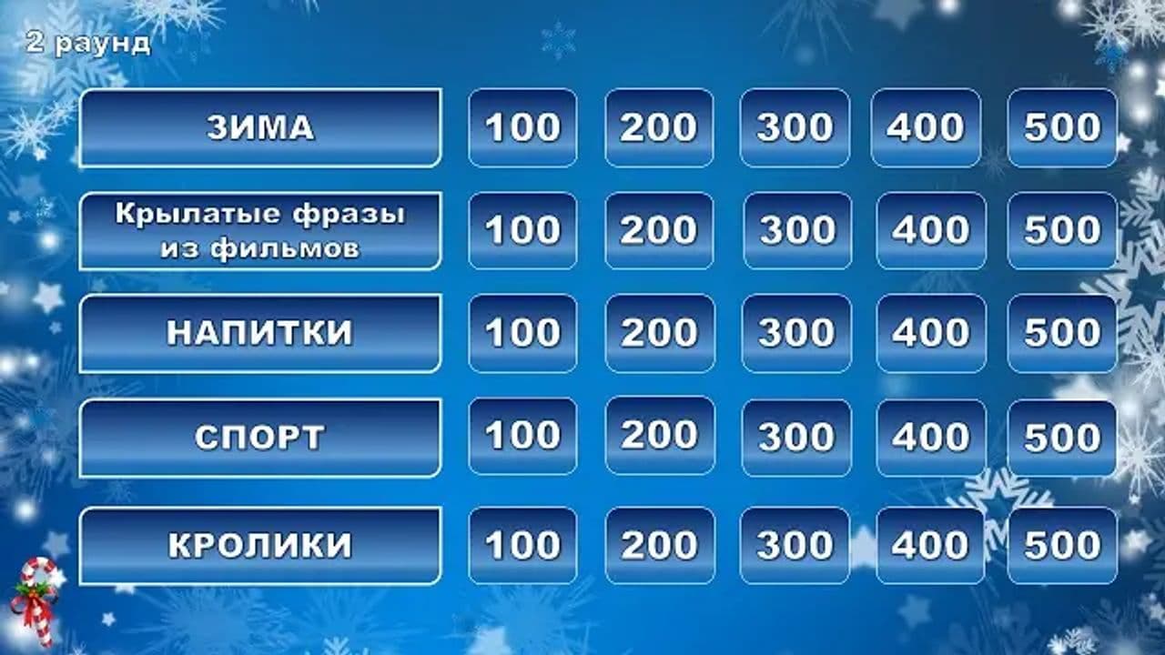 Картинка игры - 2