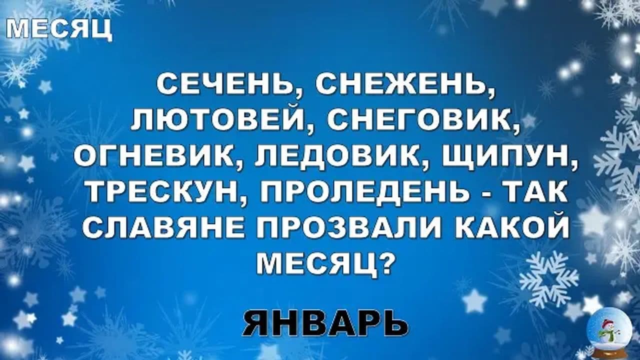 Картинка игры - 3