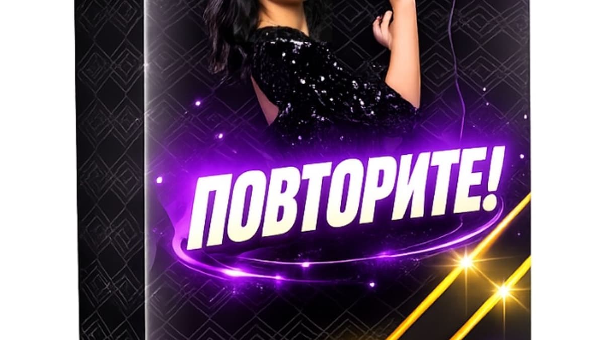 Фотография 1: ПОВТОРИТЕ!