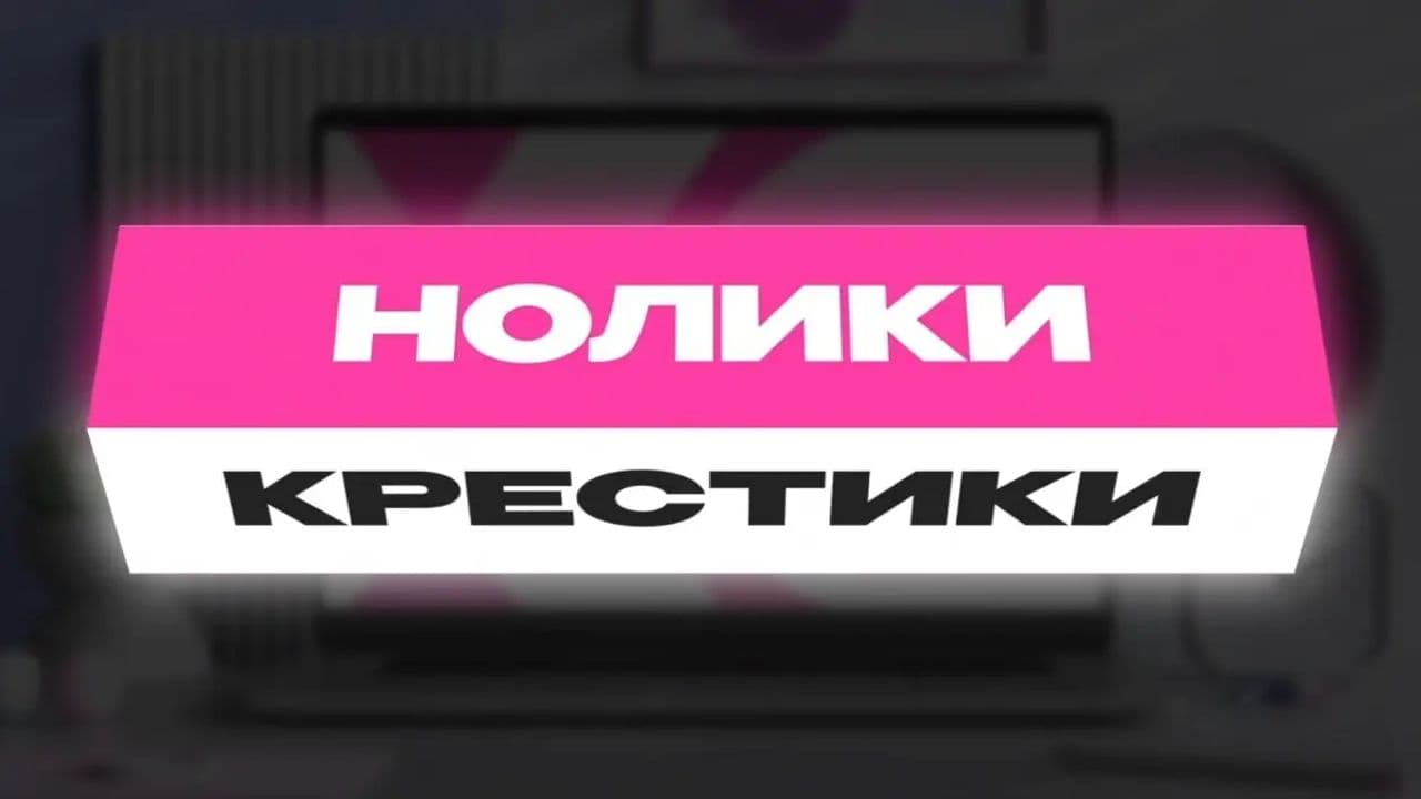 Картинка игры - 1