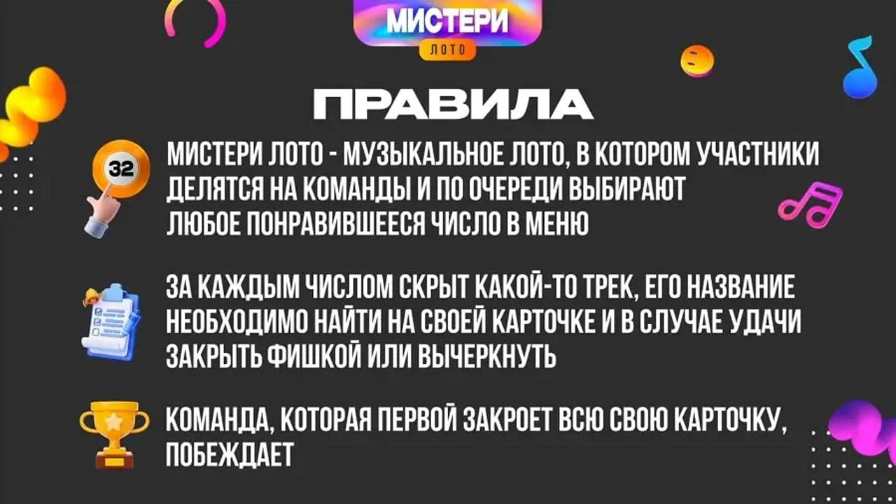 Картинка игры - 2