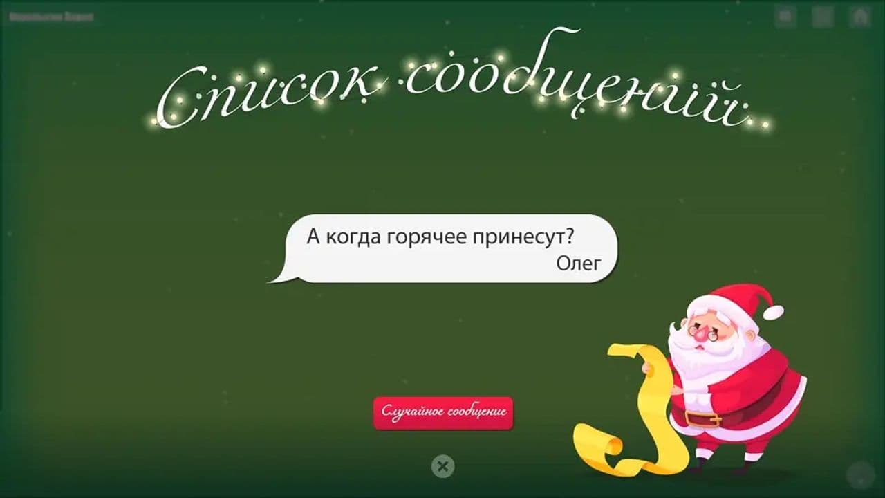 Картинка игры - 3