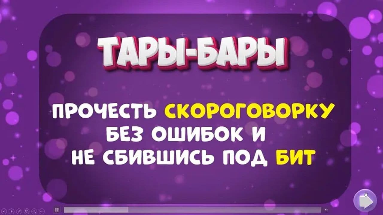 Картинка игры - 5