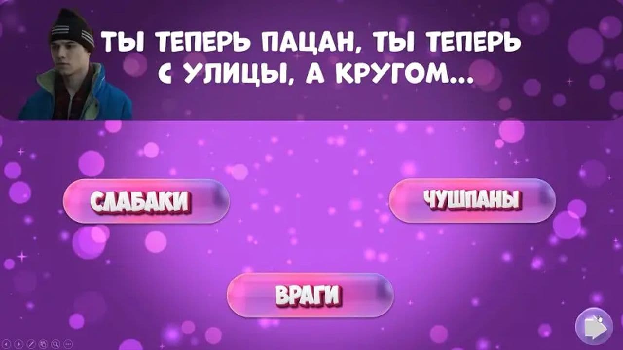 Картинка игры - 3