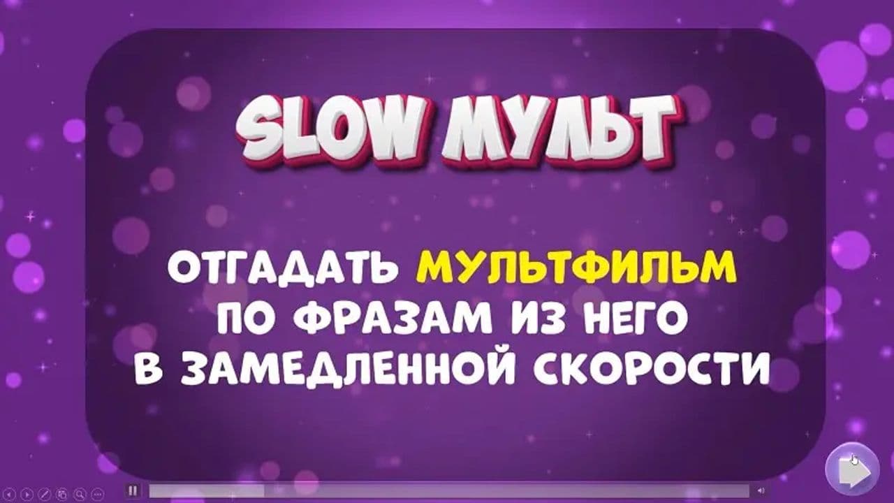 Картинка игры - 6