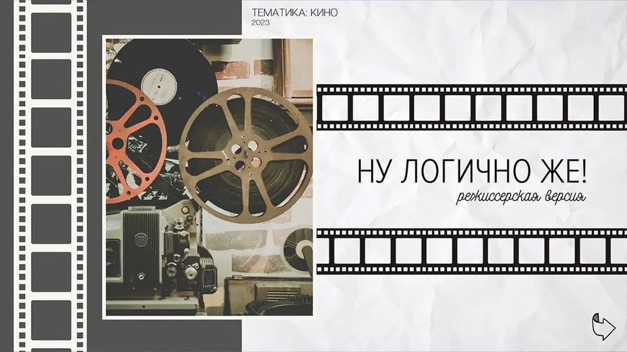 Картинка игры - 1