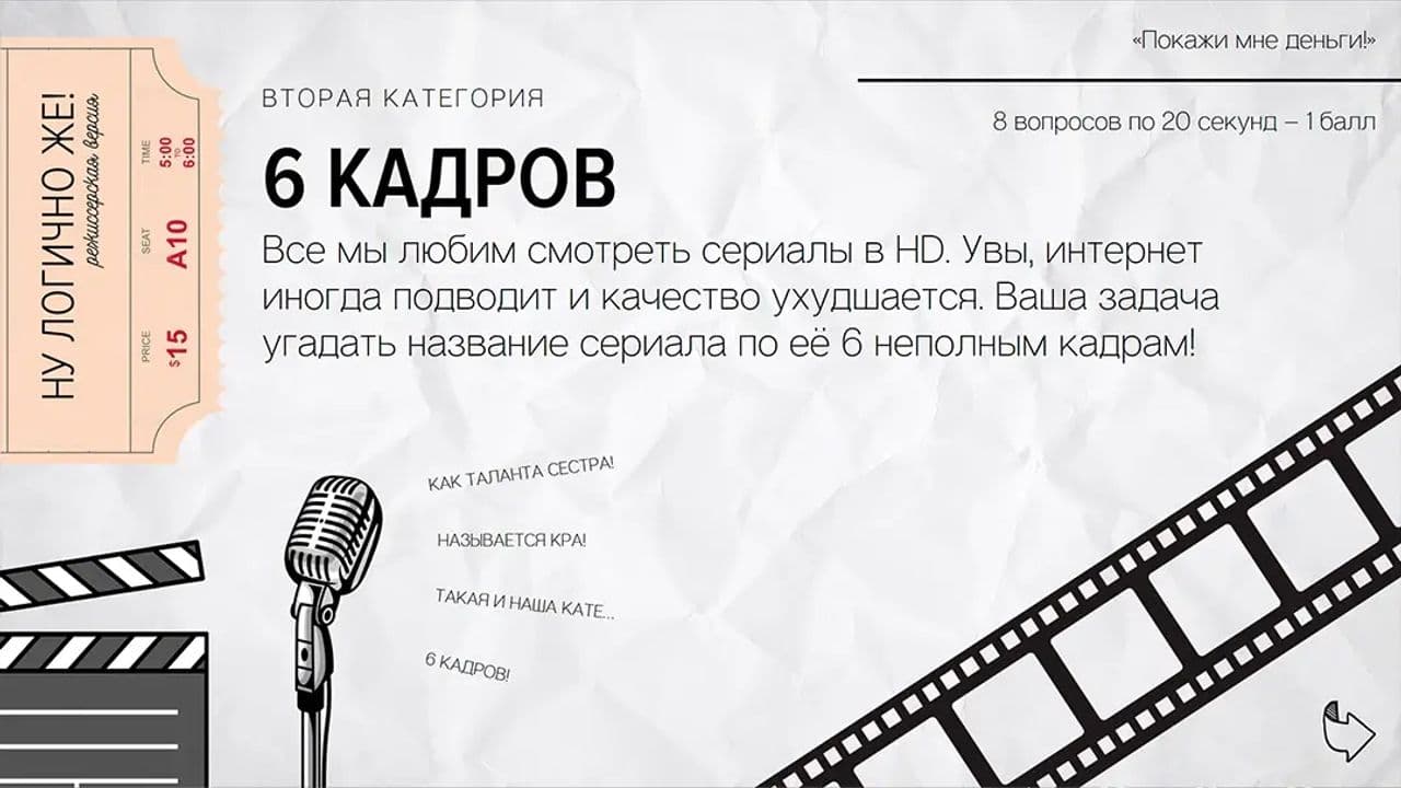 Картинка игры - 6