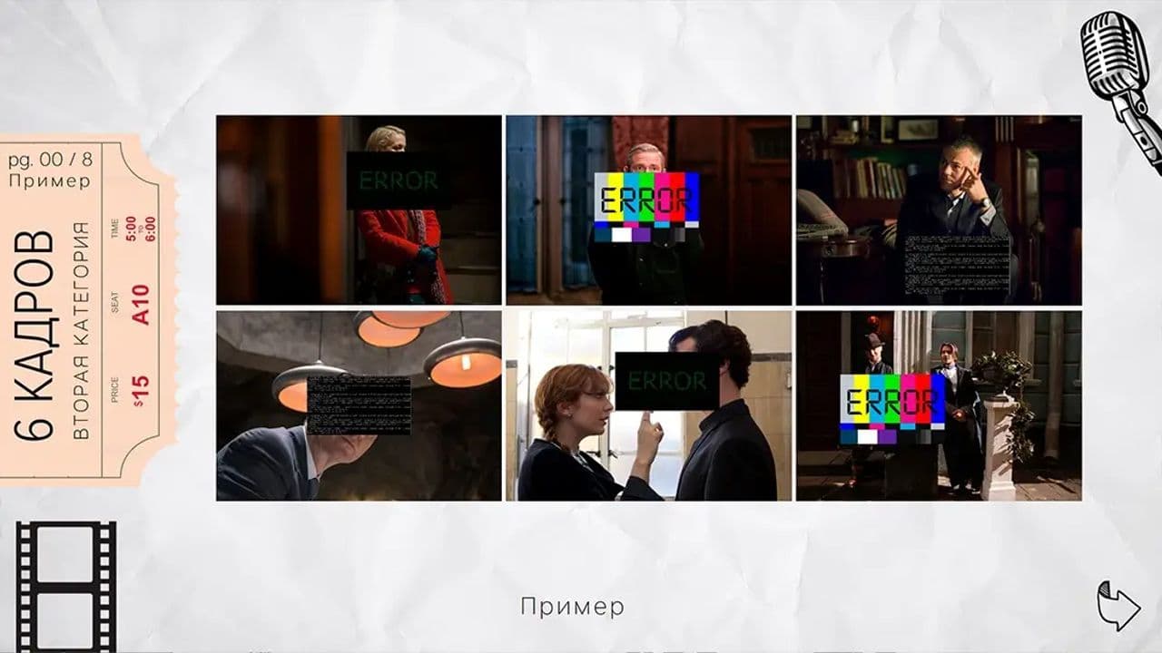 Картинка игры - 9