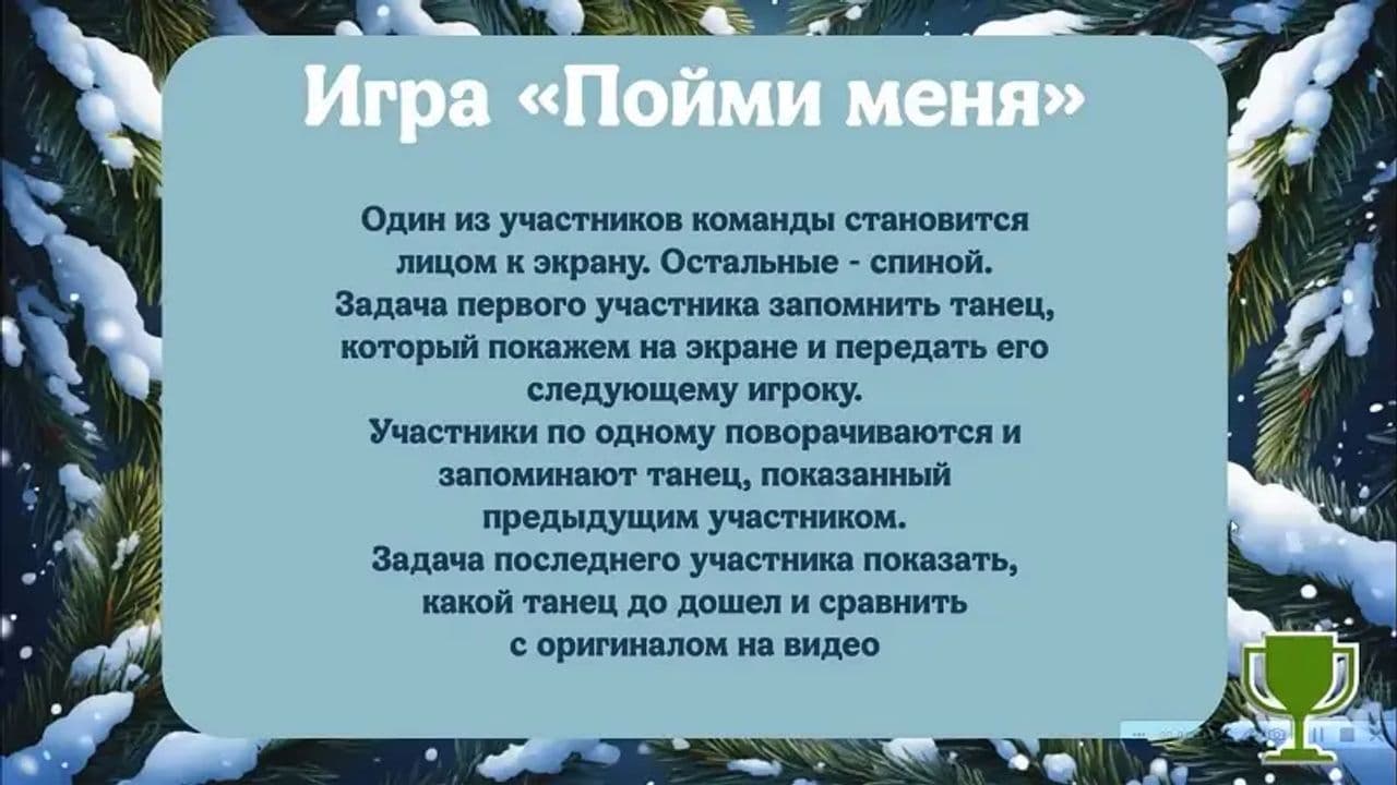 Картинка игры - 5