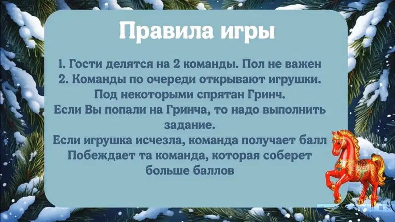 Картинка игры - 2