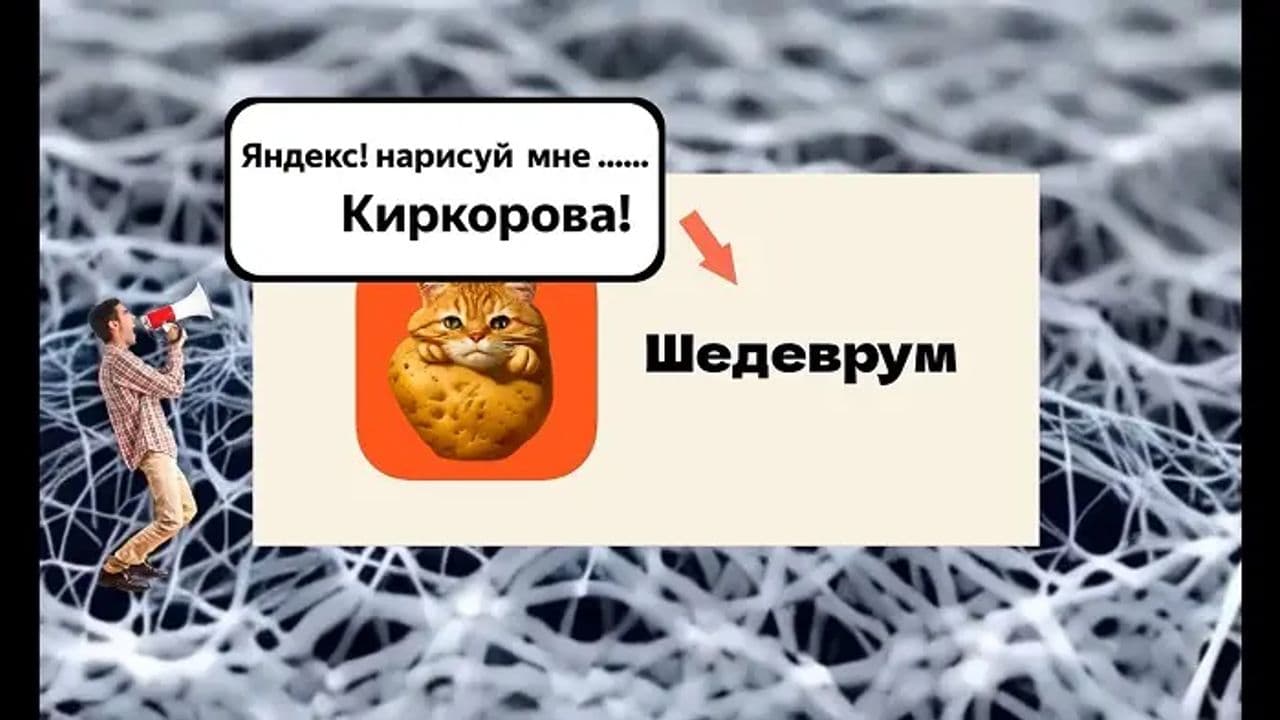 Картинка игры - 2