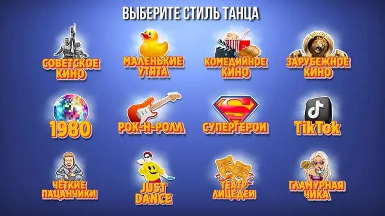 Картинка игры - 2