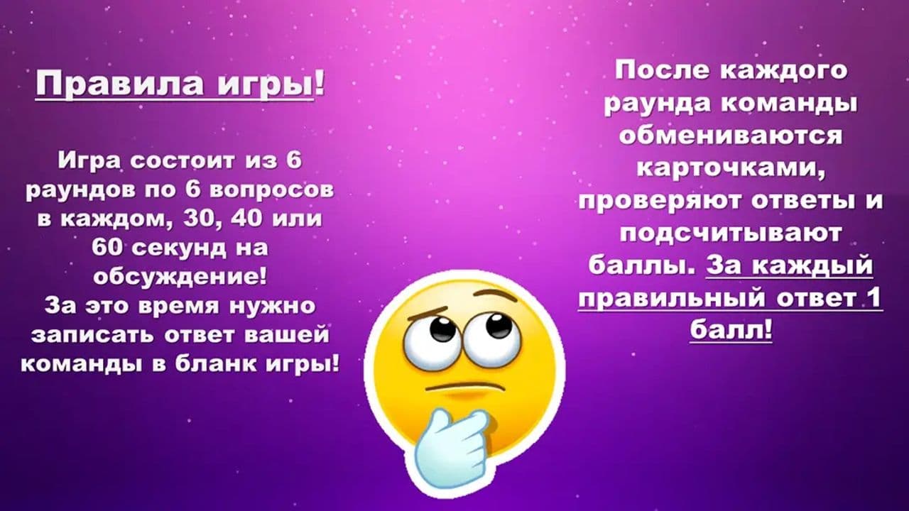 Картинка игры - 4