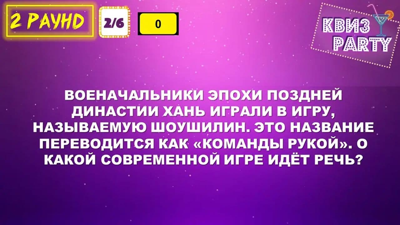 Картинка игры - 3