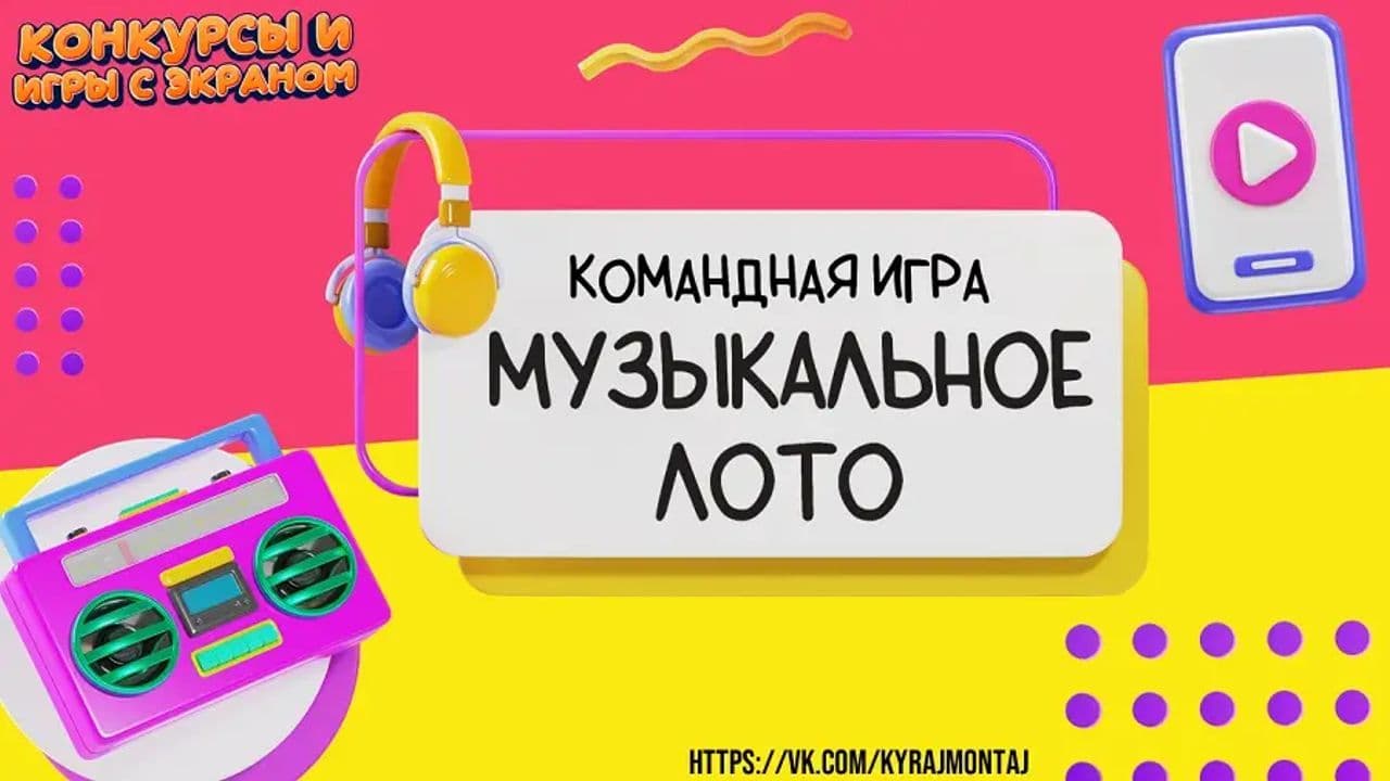 Картинка игры - 1