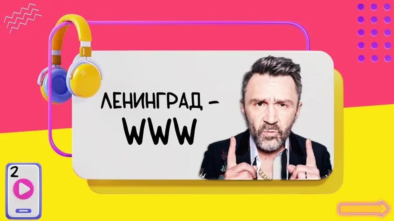 Картинка игры - 2