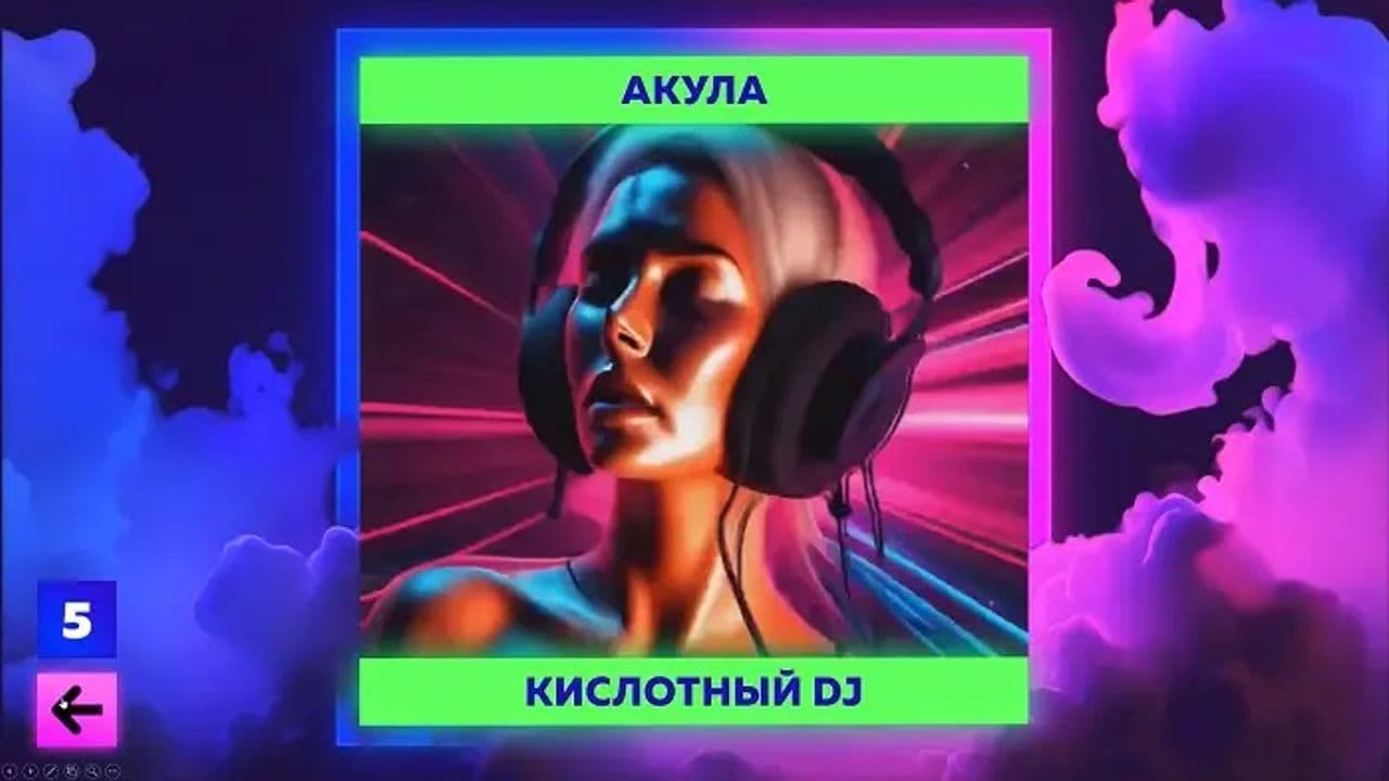 Картинка игры - 7