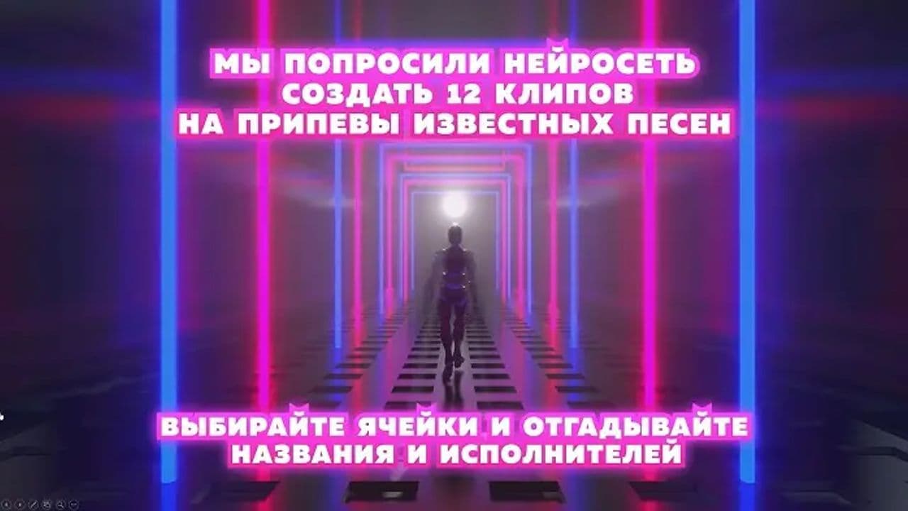 Картинка игры - 2