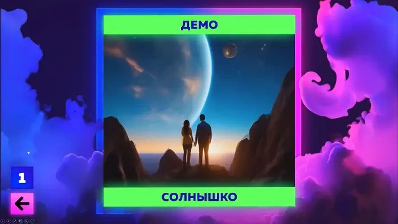 Картинка игры - 6