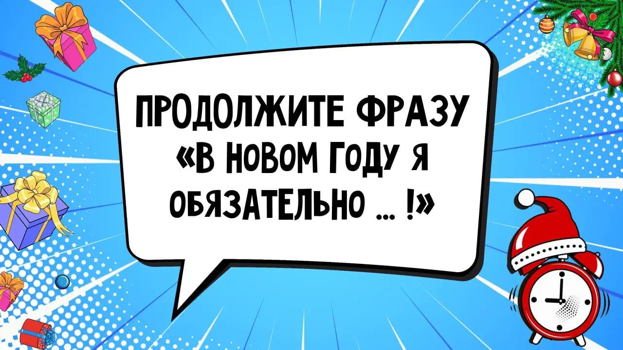 Картинка игры - 2