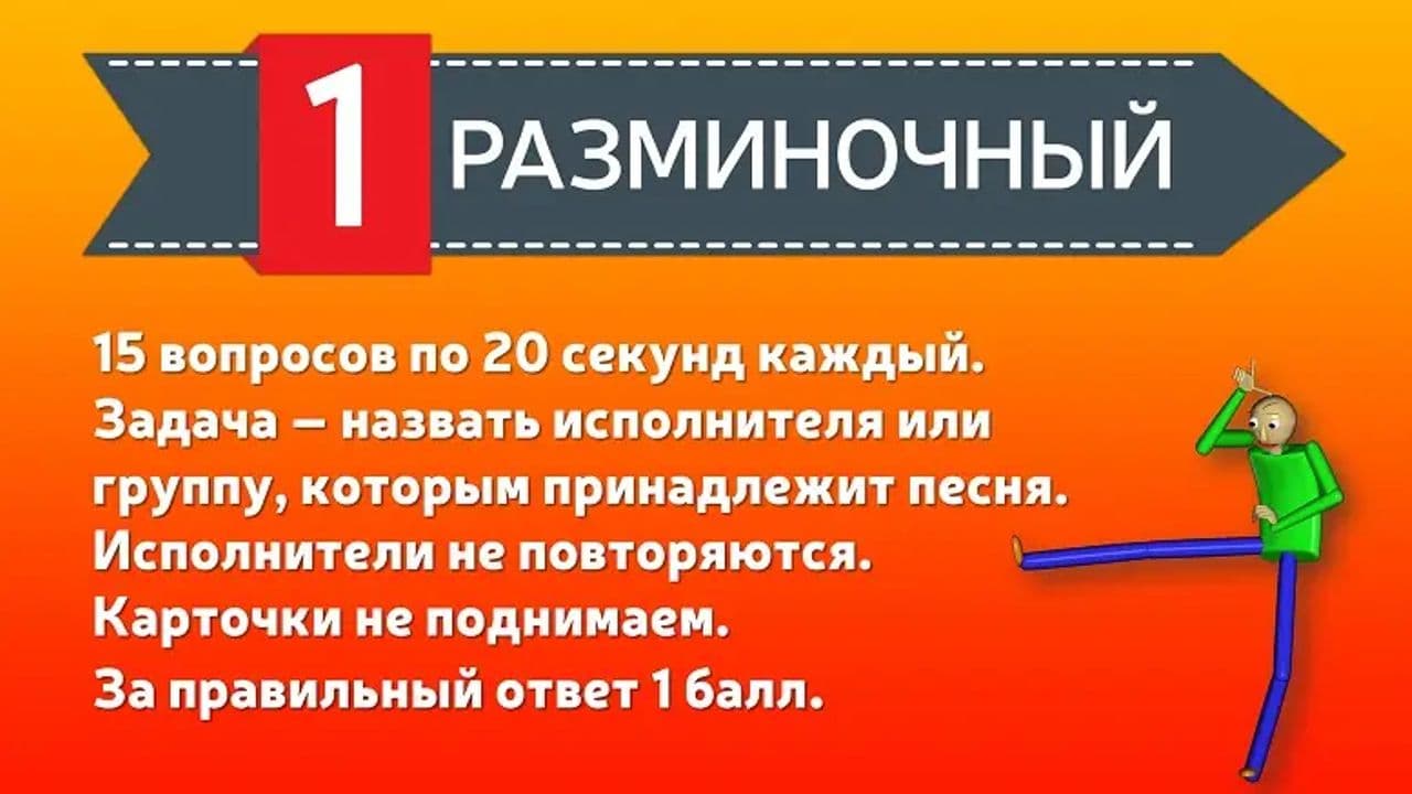 Картинка игры - 2