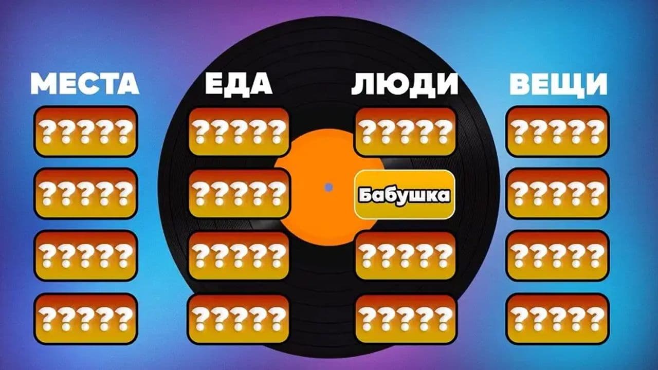 Картинка игры - 3