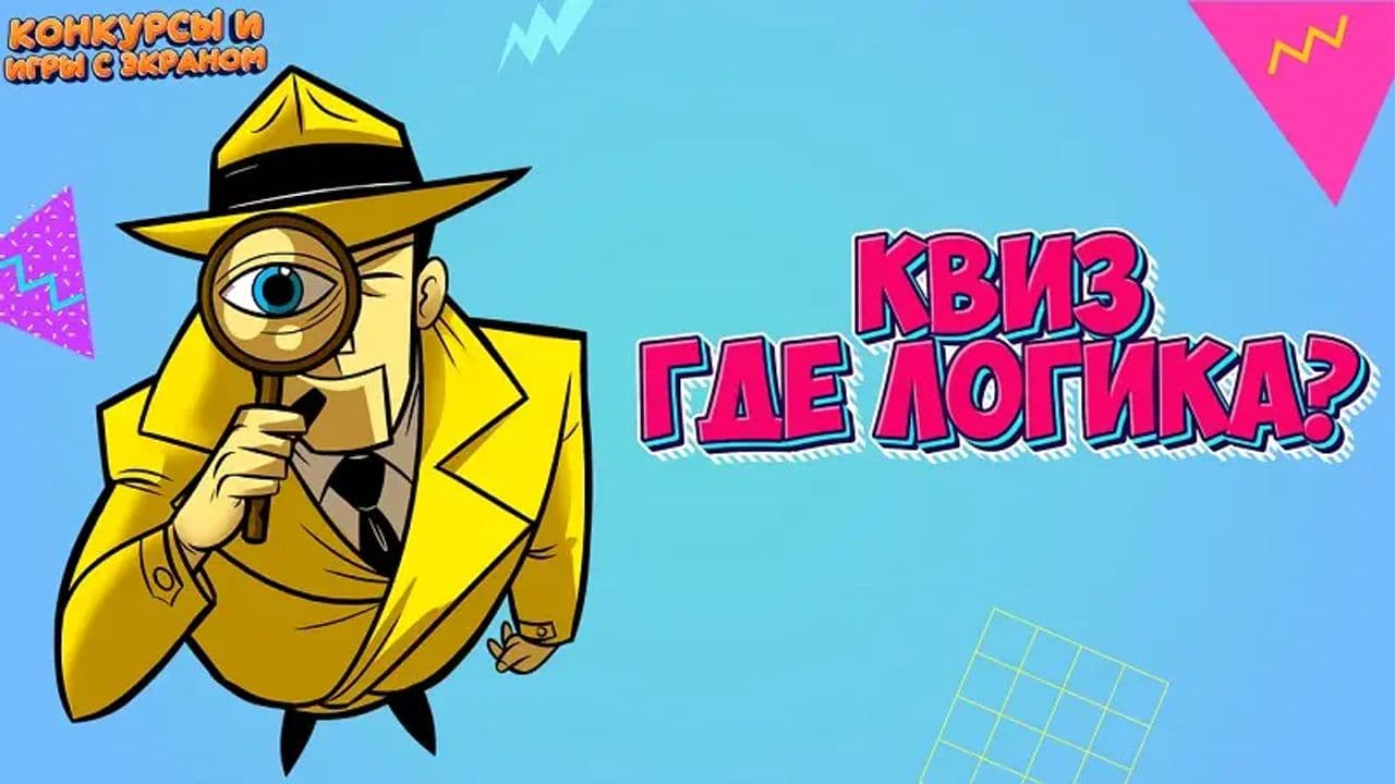 Картинка игры - 1