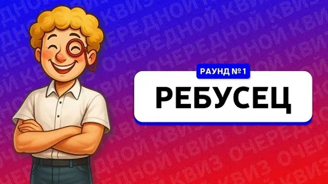 Картинка игры - 2
