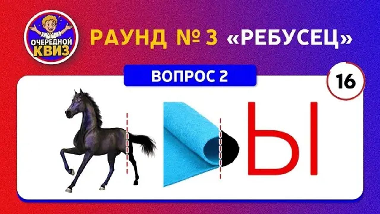 Картинка игры - 7