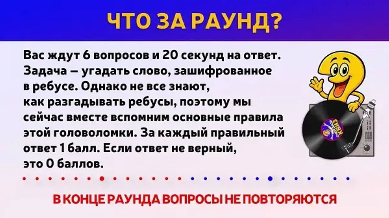 Картинка игры - 4