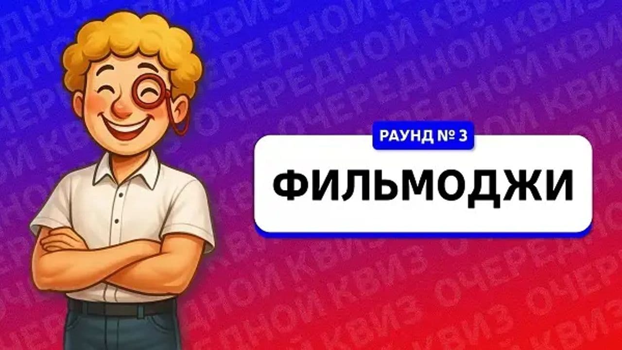 Картинка игры - 9