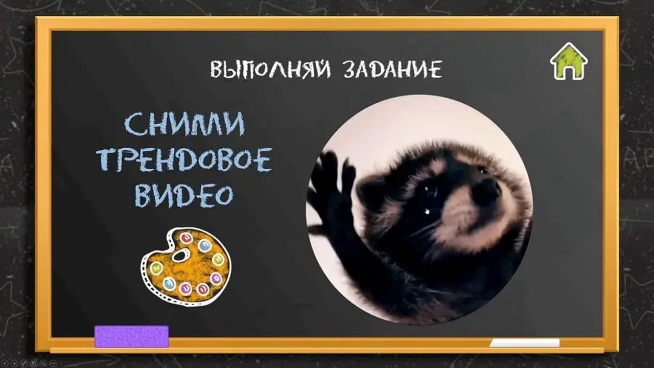 Картинка игры - 3