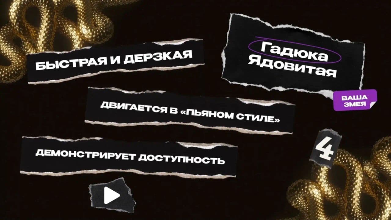 Картинка игры - 4