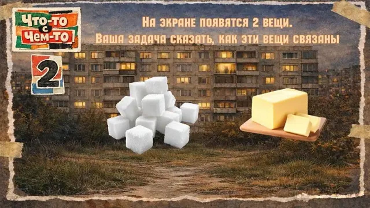 Картинка игры - 8