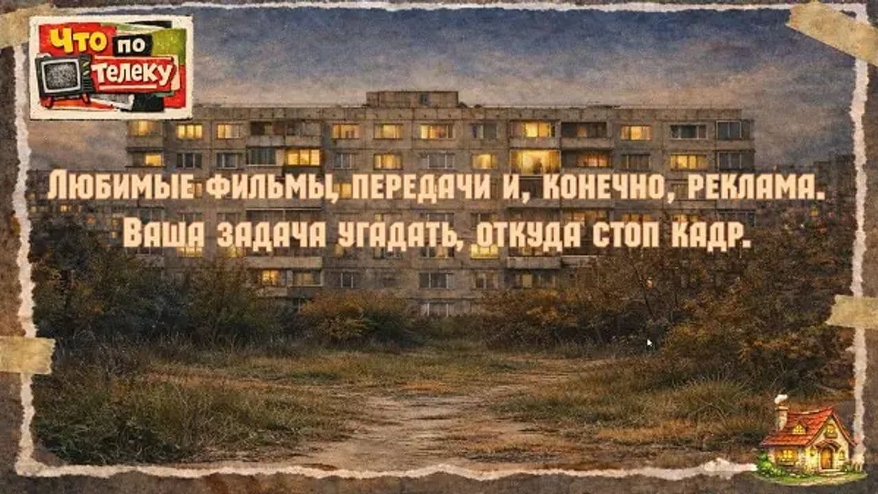 Картинка игры - 6