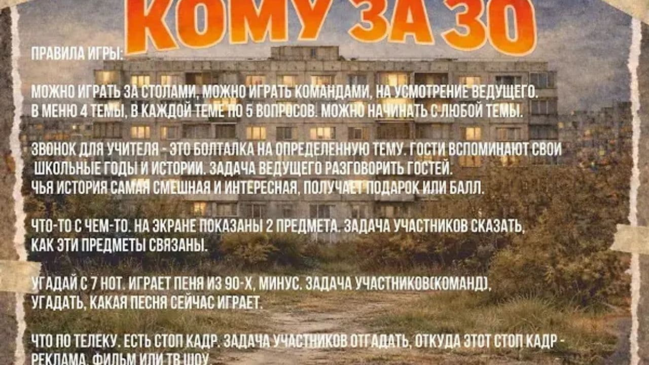 Картинка игры - 2