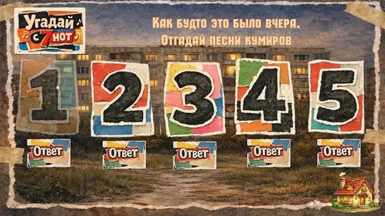 Картинка игры - 7