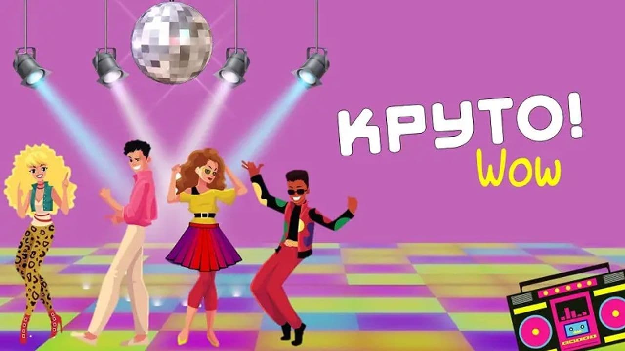 Картинка игры - 1