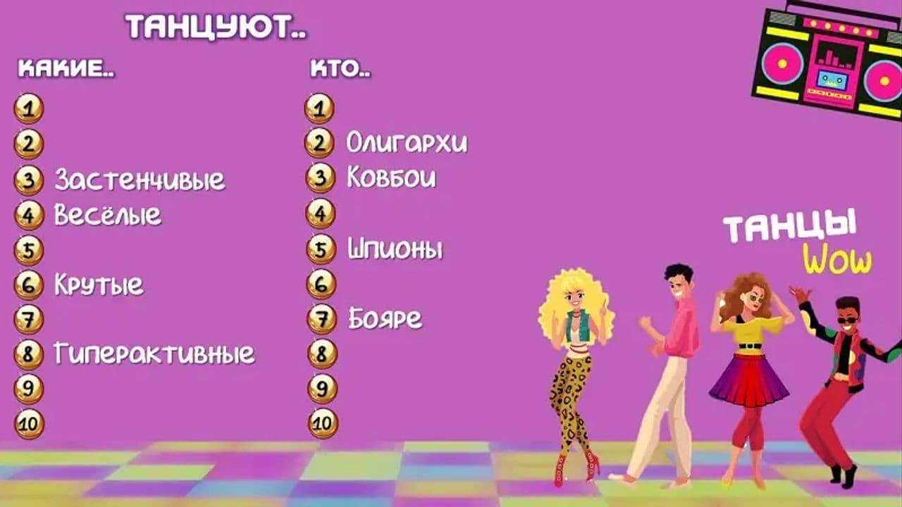 Картинка игры - 2